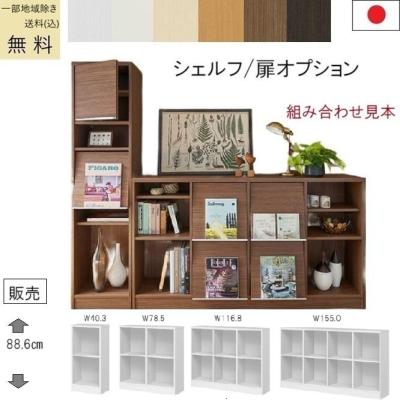 無印良品 ユニットシェルフのおすすめ人気商品一覧 通販 - Yahoo