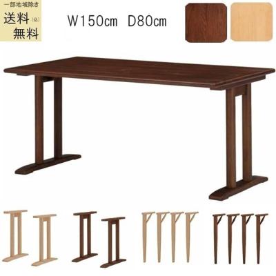 楓の森 ダイニングテーブル（MIKIMOKU）のおすすめ人気商品一覧 通販