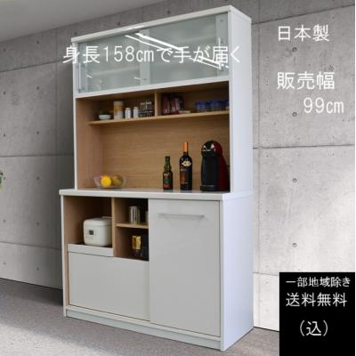 東京 インテリア家具 キッチン 食器棚(食器棚、レンジ台)の 東京 インテリア家具 キッチン 食器棚(食器棚、レンジ台)の