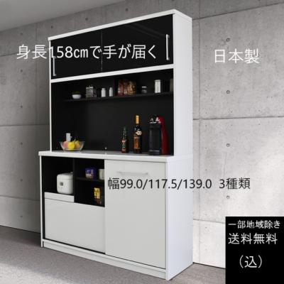 東京インテリア 食器棚の商品一覧 通販 - Yahoo!ショッピング 東京インテリア 食器棚の商品一覧 通販 - Yahoo!ショッピング