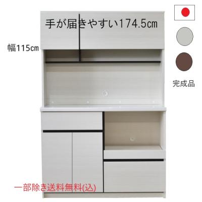 東京インテリア 食器棚の商品一覧 通販 - Yahoo!ショッピング 東京インテリア 食器棚の商品一覧 通販 - Yahoo!ショッピング