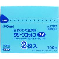 クリーンコットンアイ 目まわりの清浄綿 ２枚入 １００包入 花粉症対策 眼病予防 | 介護用品 健康シニア おたスマ市場ヤフー店