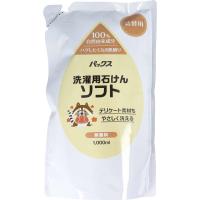 パックス 洗濯用石けんソフト 無香料 詰替用 1000mL 洗濯 液体 | 介護用品 健康シニア おたスマ市場ヤフー店