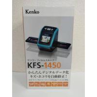 Kenko カメラ用アクセサリ フィルムスキャナー KFS-1450 1462万画素 2.4型TFT液晶搭載 KFS-1450 | kagayaki-shops2