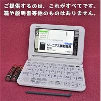 カシオ 電子辞書 エクスワード【高校生・上位モデル】（ホワイト） XD-G4900-WE | kagayaki-shops2