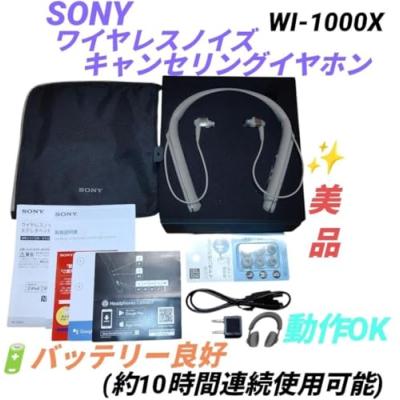 sony wi-1000xのおすすめ人気商品一覧 通販 - Yahoo!ショッピング