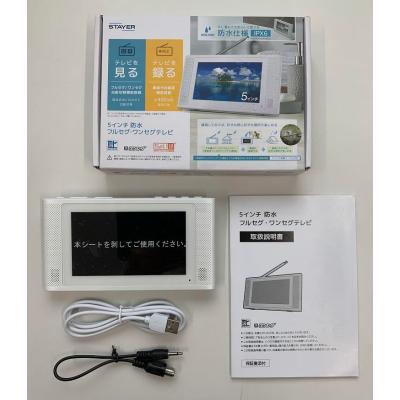 多機能ポータブルテレビ 5インチ ホワイト 多機能ポータブルテレビ 5インチ ホワイト Amazon | 【STAYER