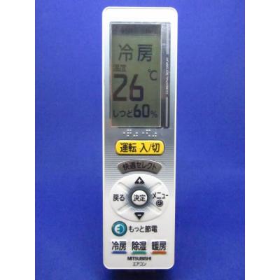 MITSUBISHI エアコン用リモコン 4個セット UG121送料込み 楽天市場】三菱 エアコン リモコン ug121の通販