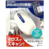 キングジム マウス型スキャナ MSC20 ホワイト | kagayaki-shops4