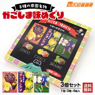 かごしま産直便 Yahoo!店 - セイカ食品｜Yahoo!ショッピング