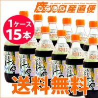 ヤマエ 麺つゆ  高千穂峡つゆ〔かつお味あまくち〕500ml×15本(1ケース) ストレートタイプめんつゆ  九州 ヤマエ食品工業 | かごしま産直便 Yahoo!店