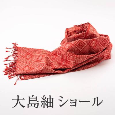 大島紬 龍郷柄の商品一覧 通販 - Yahoo!ショッピング 大島紬 龍郷柄の商品一覧 通販 - Yahoo!ショッピング