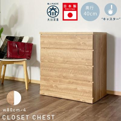 【kazu8tami】大川家具 木製クローゼットチェストキャスター付き kazu8tami】大川家具 木製クローゼットチェストキャスター付き