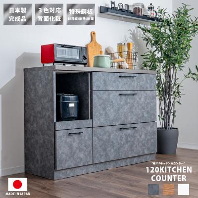 大川家具 アウトレット キッチンカウンター120(キッチン収納 大川家具 アウトレット キッチンカウンター120(キッチン収納