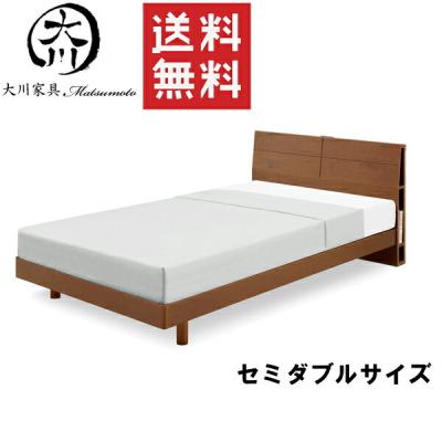 大川家具 アウトレット（ベッドフレーム）｜ベッド｜ベッド