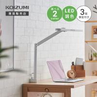 デスクライト 学習机 目に優しい LED ライト クランプ おしゃれ コイズミ 学習デスク ECL-611 ECL-612 LEDモードコントロールアームライト 「才：2」