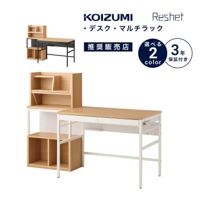 コイズミ 学習机の商品一覧 通販 - Yahoo!ショッピング コイズミ 学習机の商品一覧 通販 - Yahoo!ショッピング