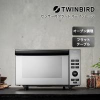 電子レンジ オーブンレンジ フラット 18l 縦開き ブラック ツインバード 赤外線センサー おしゃれ twinbird 自動あたため グリル 解凍 幅47cm  「才：4」 | 家具の大使館COCORO通販