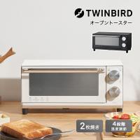 オーブントースター ２枚 パン ツインバード パン焼き器 コンパクト シンプル おしゃれ 食パン 新生活 twinbird 幅35cm ホワイト ブラック 「才：1」 | 家具の大使館COCORO通販