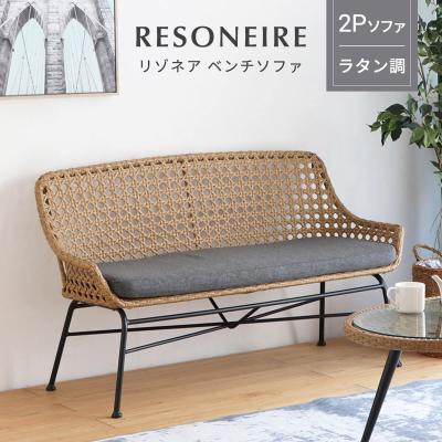 ソファ(素材:籐、ラタン)|ソファ、ソファベッド|家具 ソファ(素材:籐、ラタン)|ソファ、ソファベッド|家具