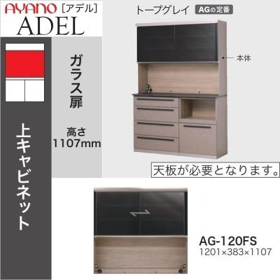 綾野製作所 キッチンボード 幅120 下段全ブルモーション モイス