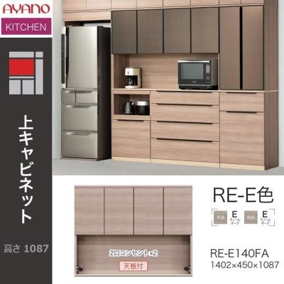 キッチンボード 140（綾野製作所）のおすすめ人気商品一覧 通販