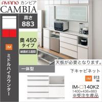 綾野製作所 食器棚 キッチンボード ロータイプ上置き 160cm幅 PS-色 