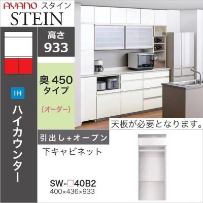 綾野製作所 キッチン収納（特徴：ソフトクローズ）｜家具、インテリア