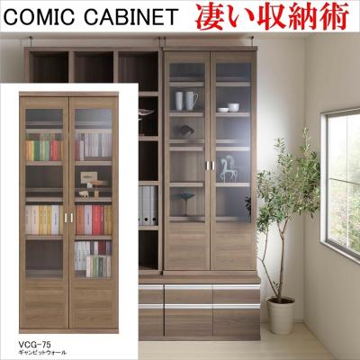 家具ホーム ヒラオカ Yahoo!店 - 高さ180cm/ハイタイプ：COMIC｜Yahoo