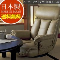 スーパーソフトレザー 座椅子 昴 YS-1394 ハイバック 360度回転式 国産 ミヤタケ | 家具ホーム ヒラオカ Yahoo!店
