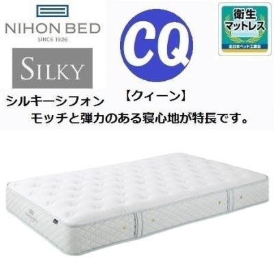 日本ベッド シルキーシフォンのおすすめ人気商品一覧 通販 - Yahoo