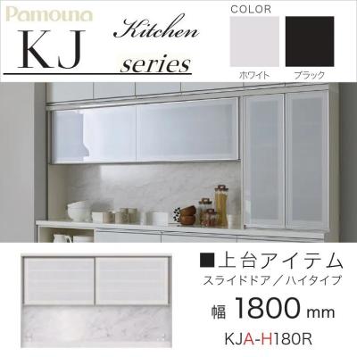 家具ホーム ヒラオカ Yahoo!店 - キッチン収納【パモウナ 家具ホーム ヒラオカ Yahoo!店 - キッチン収納【パモウナ