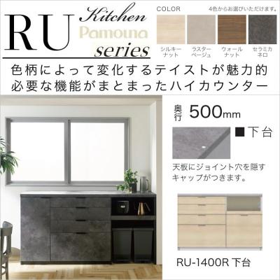 家具ホーム ヒラオカ Yahoo!店 - キッチン収納【パモウナ 家具ホーム ヒラオカ Yahoo!店 - キッチン収納【パモウナ