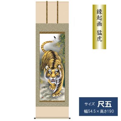 虎の掛け軸作者の商品一覧 通販 - Yahoo!ショッピング 虎の掛け軸作者の商品一覧 通販 - Yahoo!ショッピング