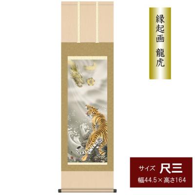 虎の掛け軸作者の商品一覧 通販 - Yahoo!ショッピング
