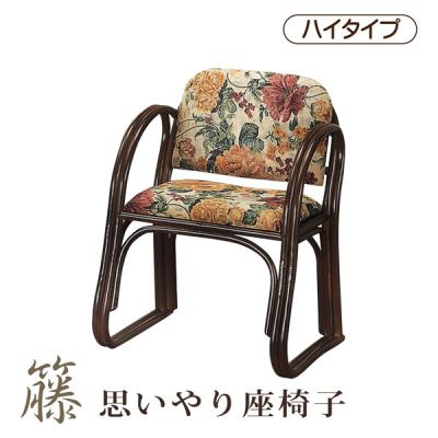 今枝商店 座椅子、高座椅子｜椅子、スツール、座椅子｜家具