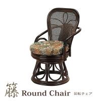 座椅子 回転座椅子 ラウンドチェアー ハイタイプ ダイニングチェア 回転椅子 | 家具のナカフジ