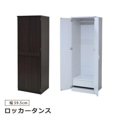 ロッカータンスの商品一覧 通販 - Yahoo!ショッピング