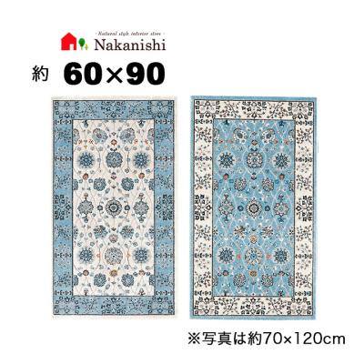 トルコ絨毯 玄関マットのおすすめ人気商品一覧 通販 - Yahoo!ショッピング