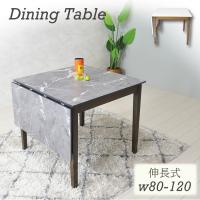 ダイニングテーブル 単品 グレイ 2人 単身 一人暮らし 幅80 白 