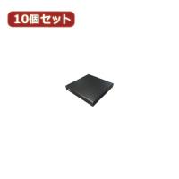 変換名人 10個セット スリム光学ドライブケース(IDE) DC-SI/U2X10 | 家具プラザ