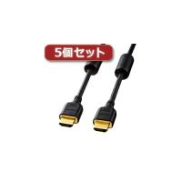 5個セット サンワサプライ ハイスピードHDMIケーブル KM-HD20-20FCX5 | 家具プラザ