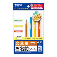 サンワサプライ インクジェットお名前シール(鉛筆) LB-NM80MEP | 家具プラザ