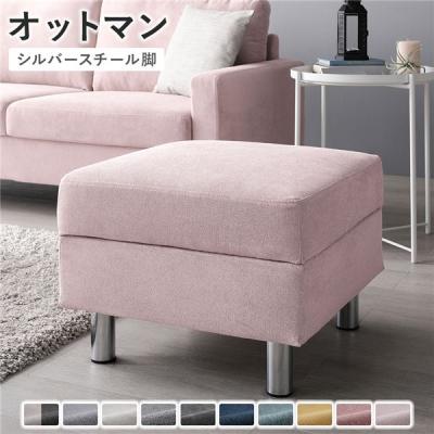 ピンク（オットマン、足置き台）（スタイル：ナチュラル）｜椅子