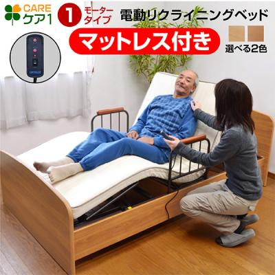 家具のトライ Yahoo!店 - 電動ベッド|Yahoo!ショッピング 家具のトライ Yahoo!店 - 電動ベッド|Yahoo!ショッピング