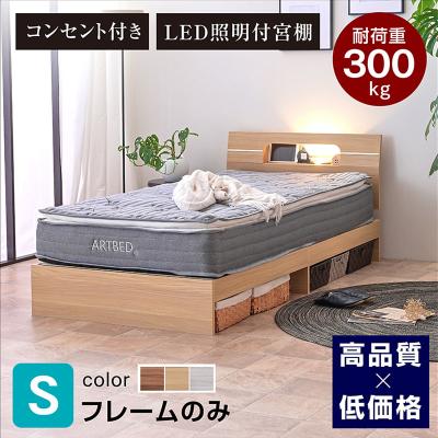 シングルベット 安い（ARTTOWN）のおすすめ人気商品一覧 通販 - Yahoo