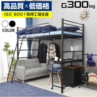 ロフトベッド｜ベッド｜ベッド、マットレス｜家具、インテリア