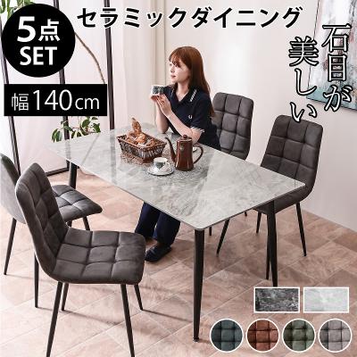セラミックテーブル ダイニング(スタイル:アジアン)の商品 セラミックテーブル ダイニング(スタイル:アジアン)の商品
