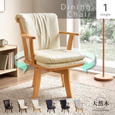 【4脚セット販売・ベージュ】回転ダイニングチェア 来客用・家庭用・オフィス用 ダイニングチェア4脚回転（KAGUWORLD）（スタイル：ナチュラル）の商品