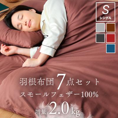 布団7点セット シングルの商品一覧 通販 - Yahoo!ショッピング 布団7点セット シングルの商品一覧 通販 - Yahoo!ショッピング
